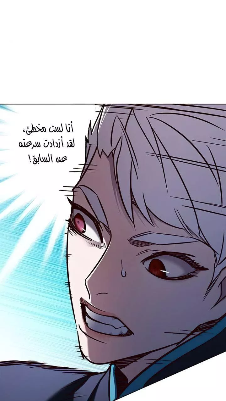 Read Eleceed AR Manga Online