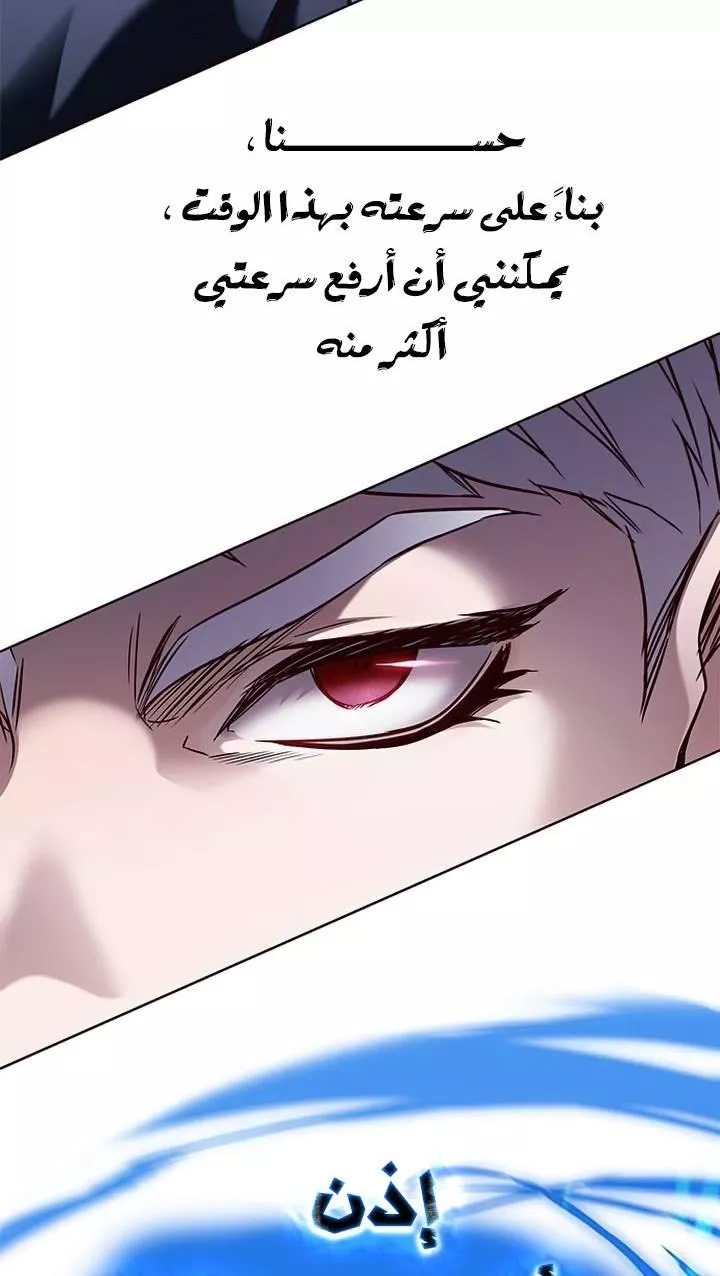 Read Eleceed AR Manga Online