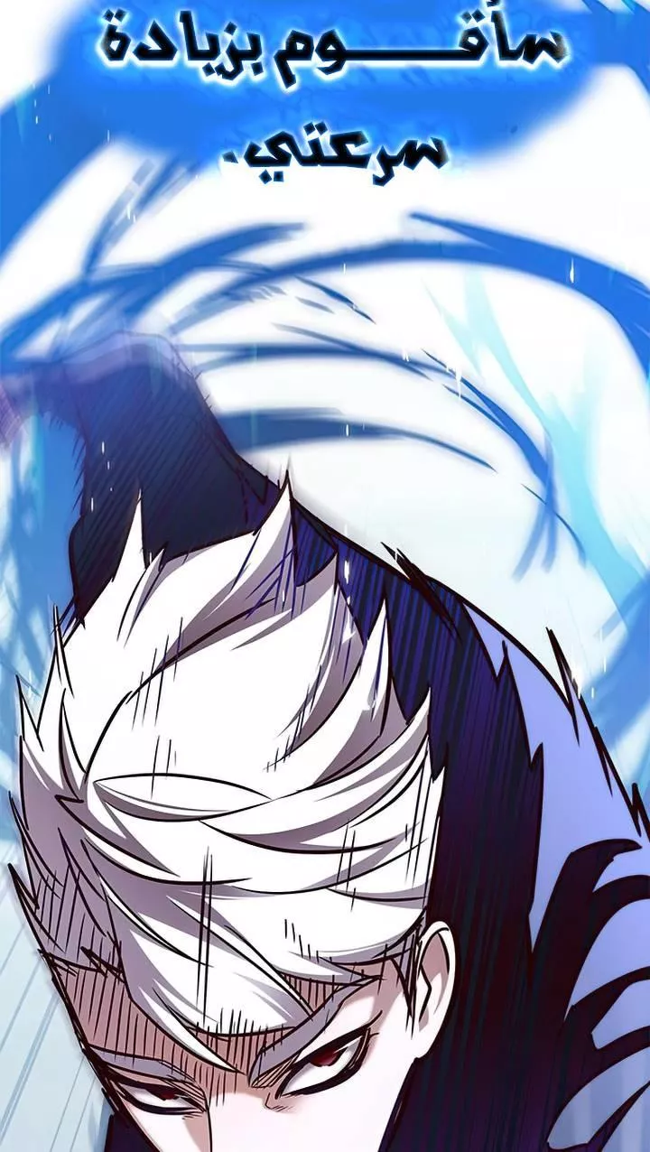 Read Eleceed AR Manga Online