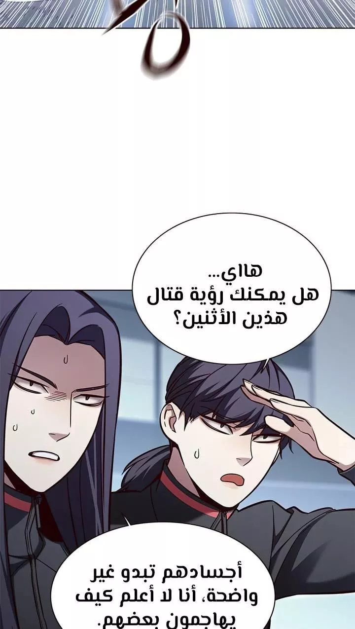 Read Eleceed AR Manga Online