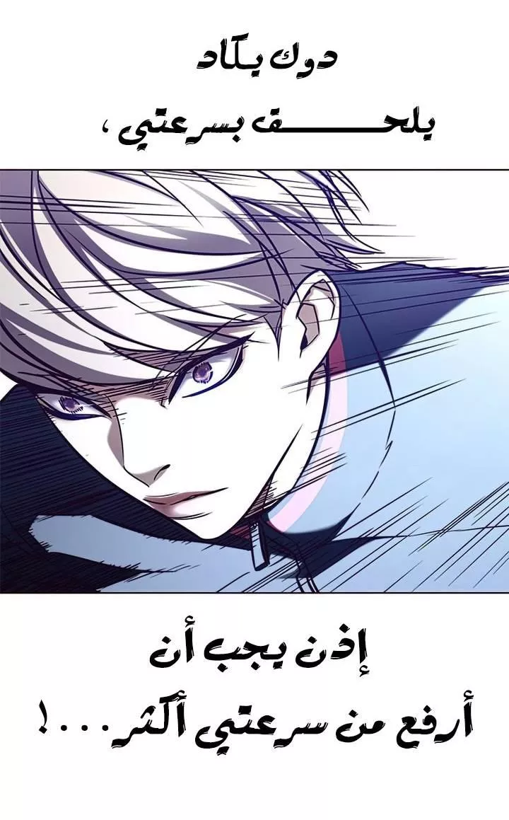 Read Eleceed AR Manga Online