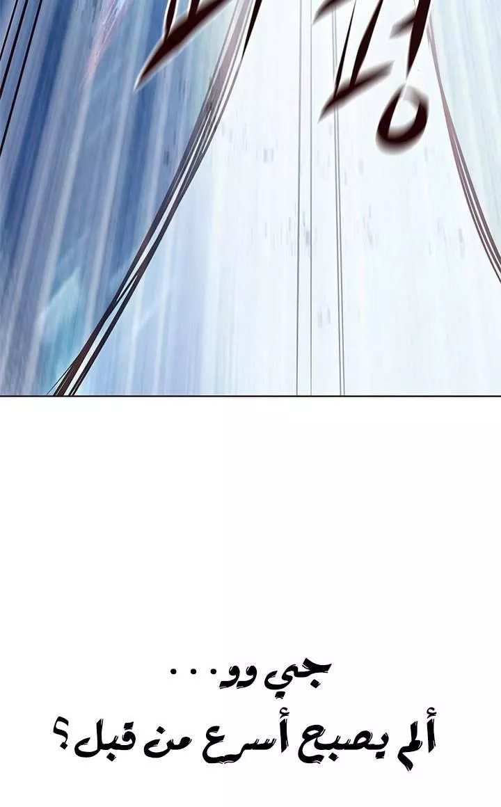 Read Eleceed AR Manga Online