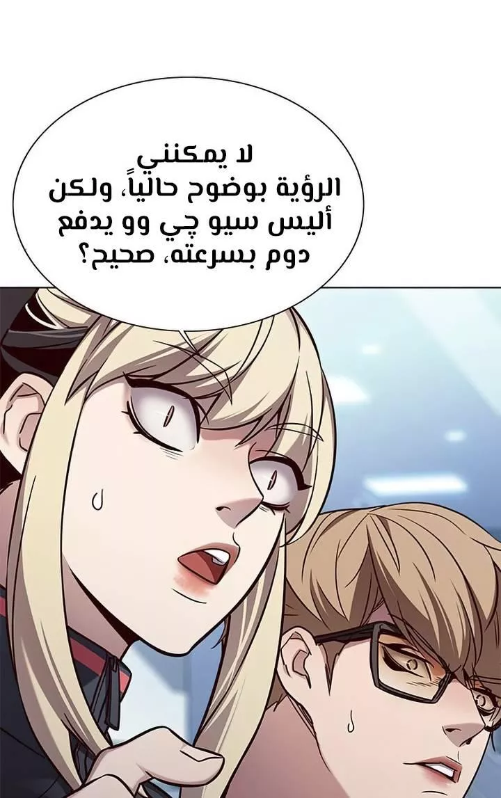 Read Eleceed AR Manga Online