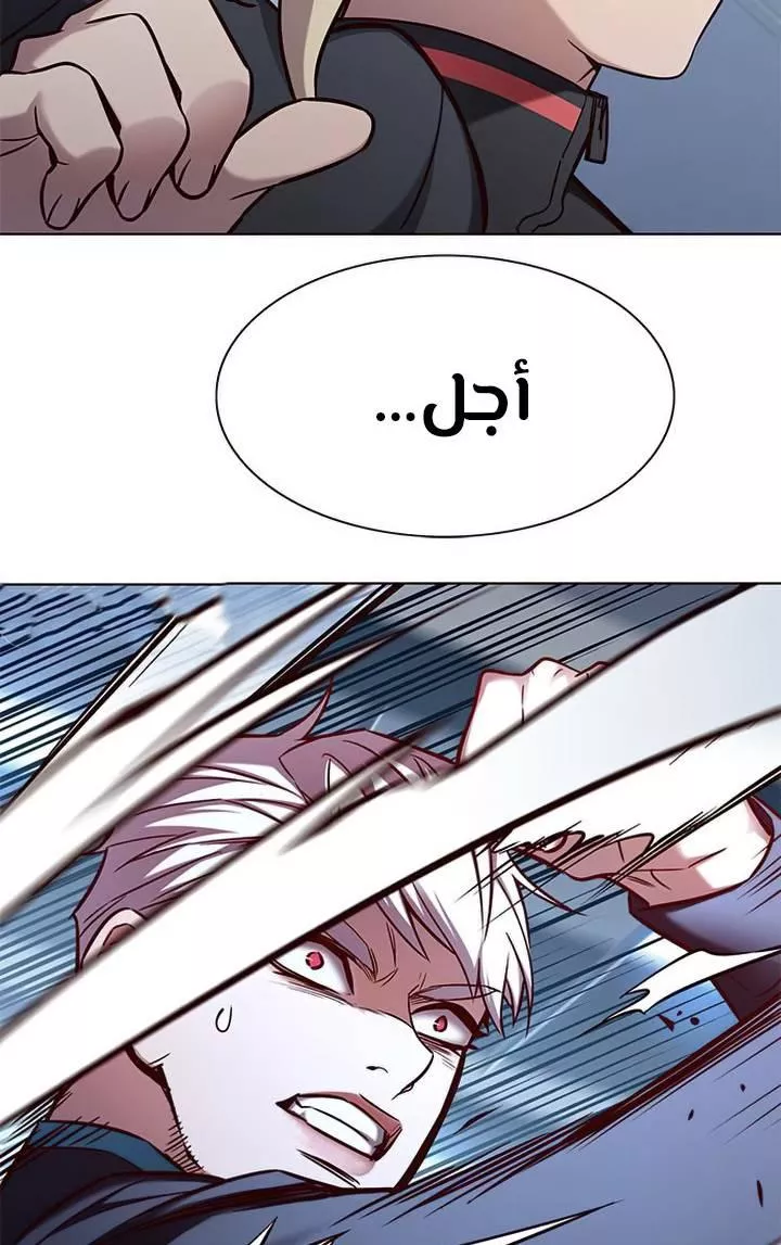 Read Eleceed AR Manga Online