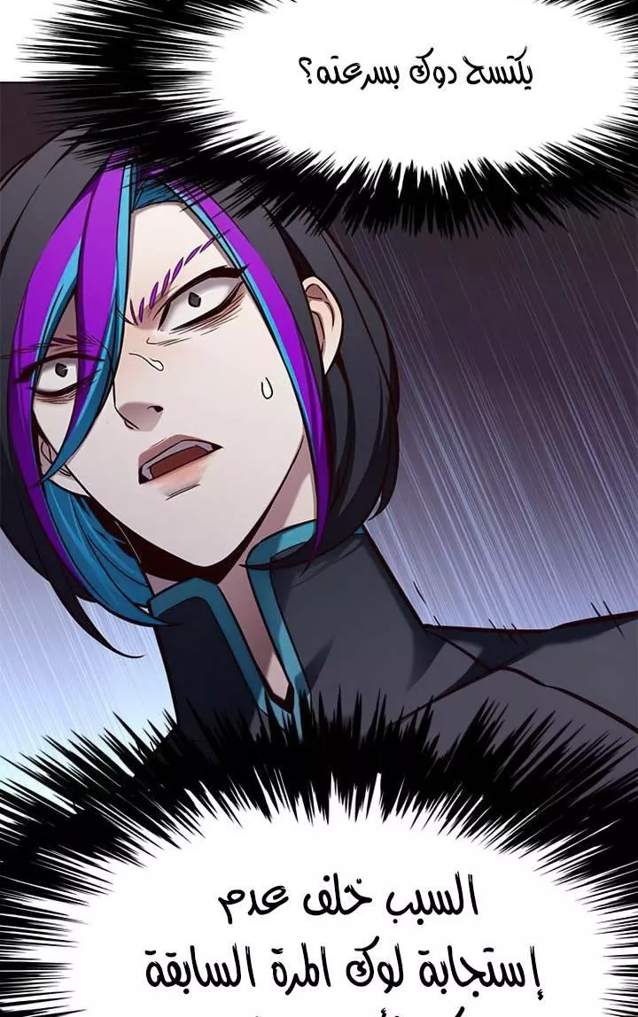 Read Eleceed AR Manga Online