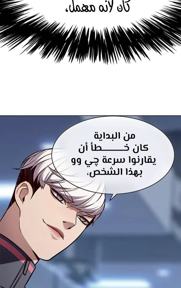 Read Eleceed AR Manga Online