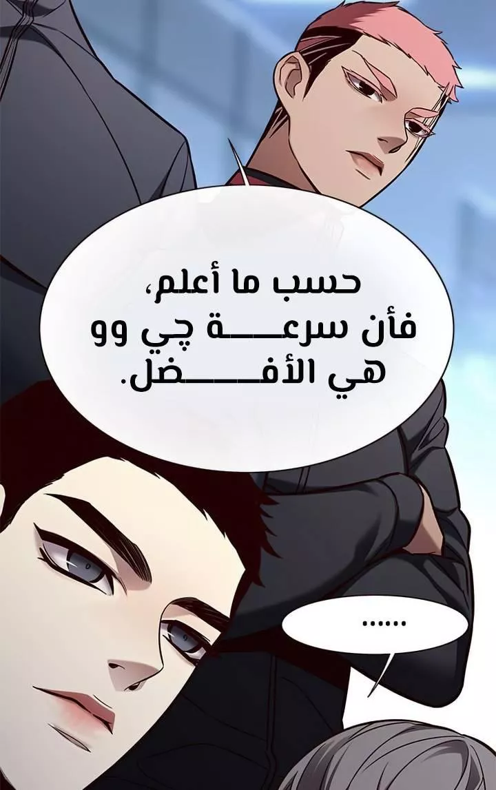 Read Eleceed AR Manga Online