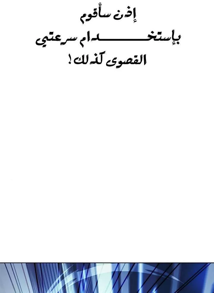 Read Eleceed AR Manga Online