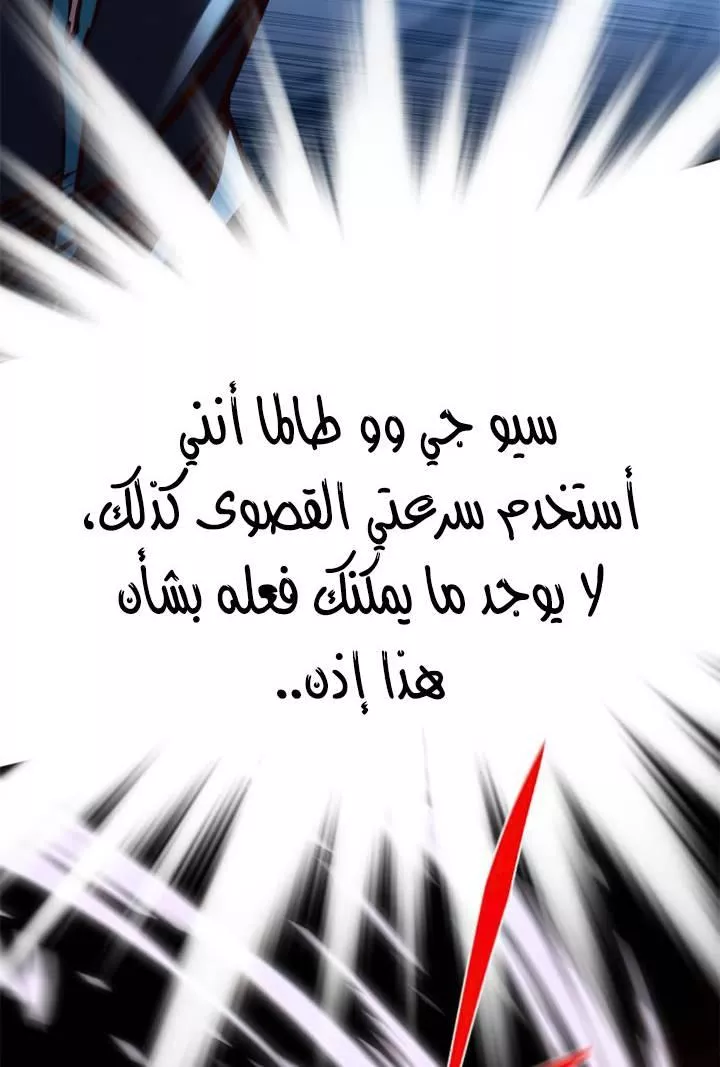 Read Eleceed AR Manga Online