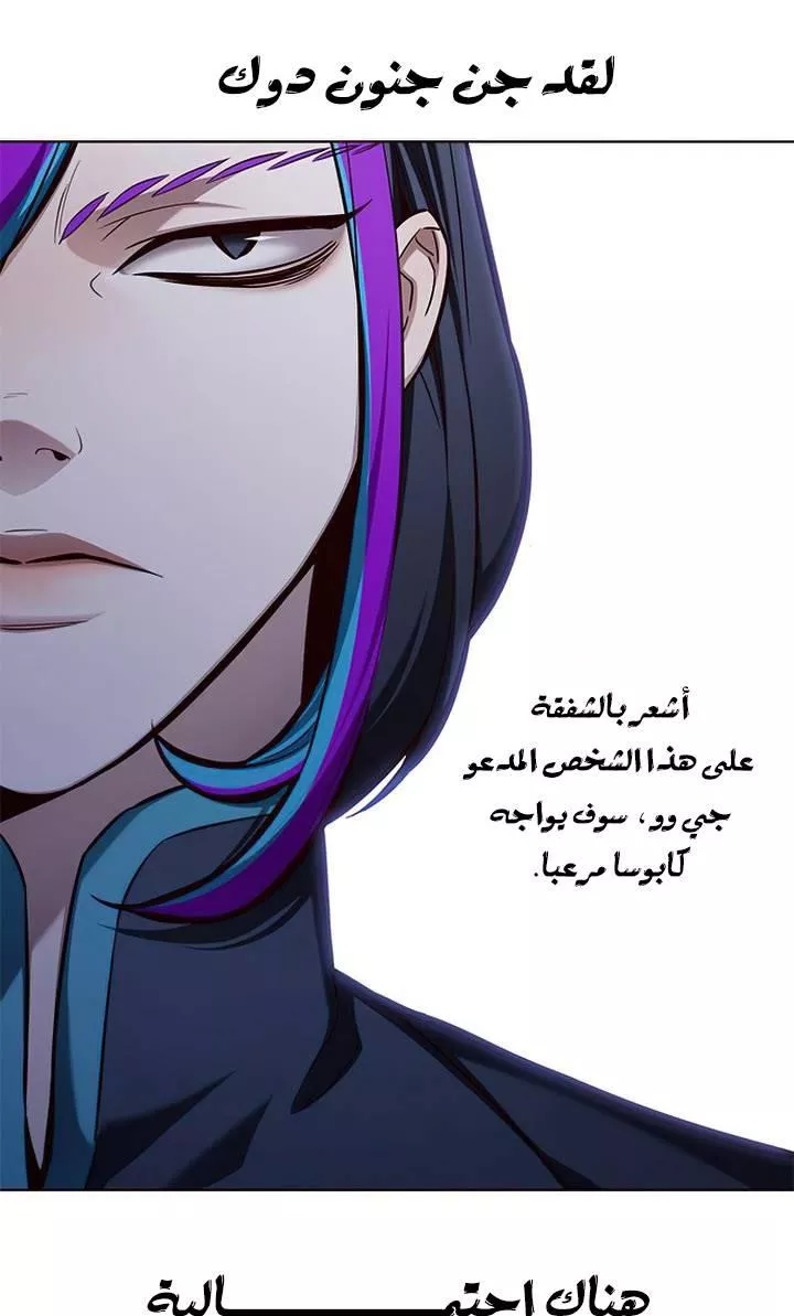 Read Eleceed AR Manga Online