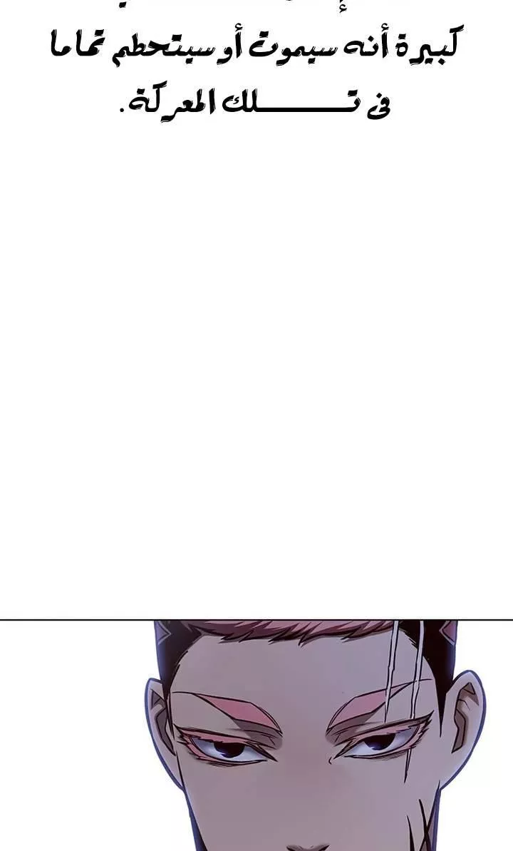 Read Eleceed AR Manga Online