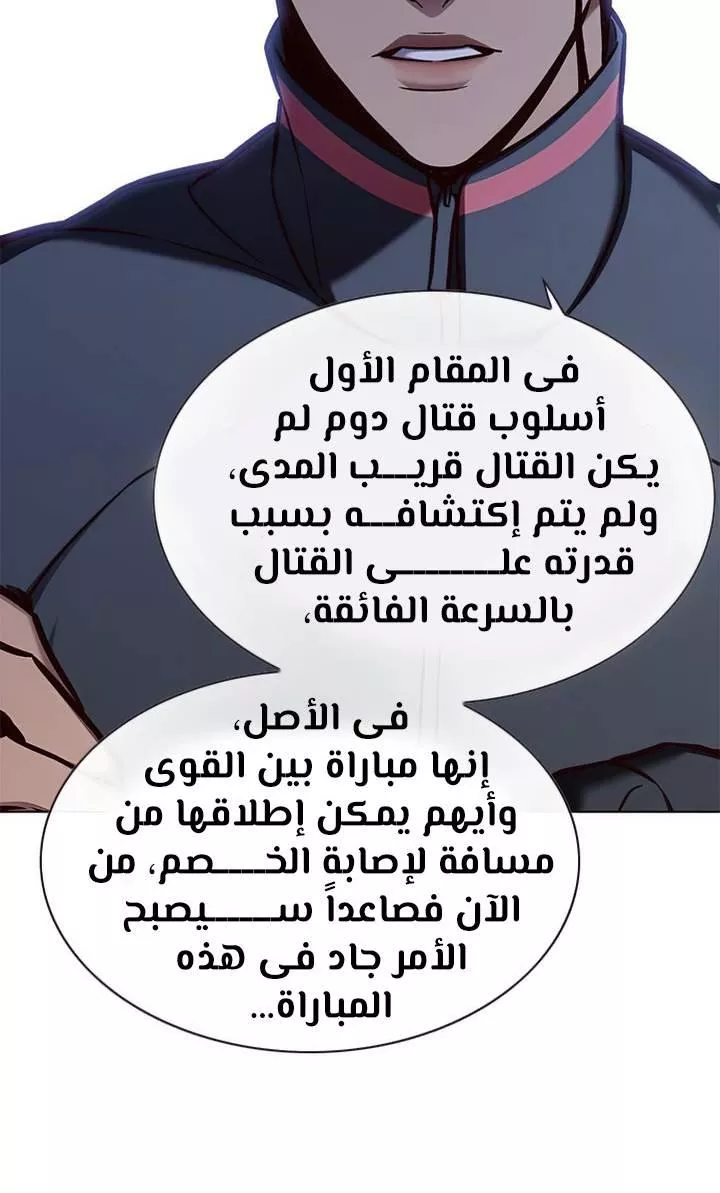 Read Eleceed AR Manga Online