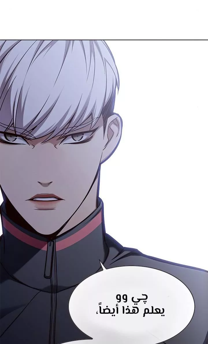 Read Eleceed AR Manga Online