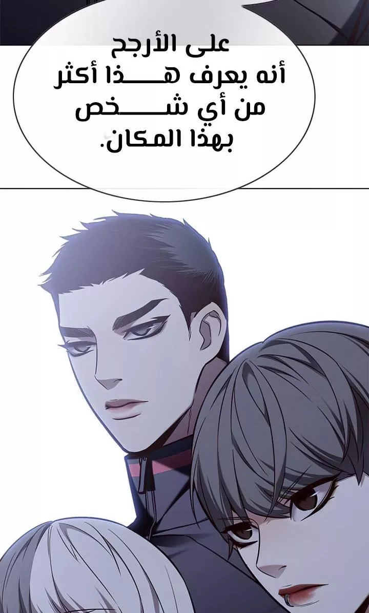 Read Eleceed AR Manga Online