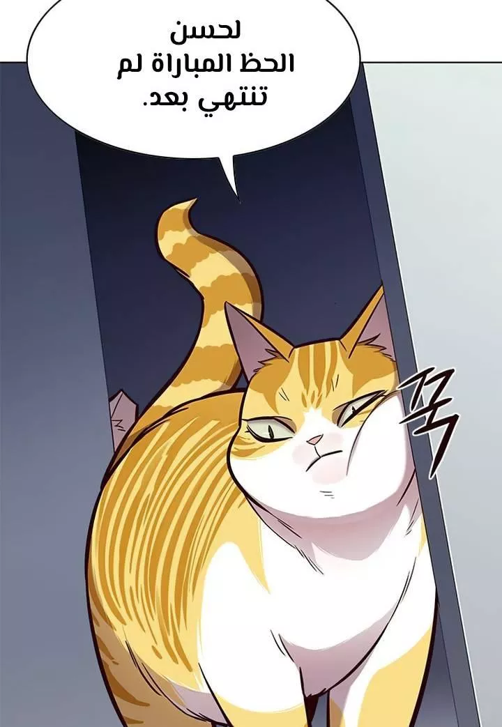 Read Eleceed AR Manga Online