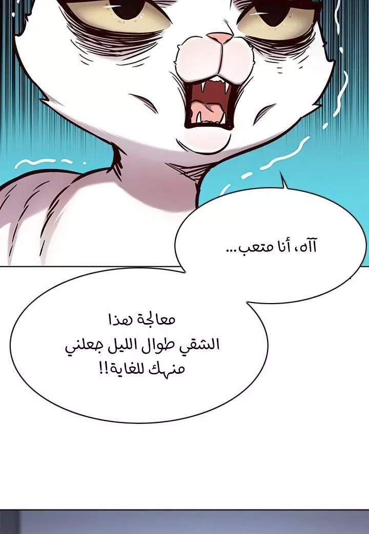 Read Eleceed AR Manga Online