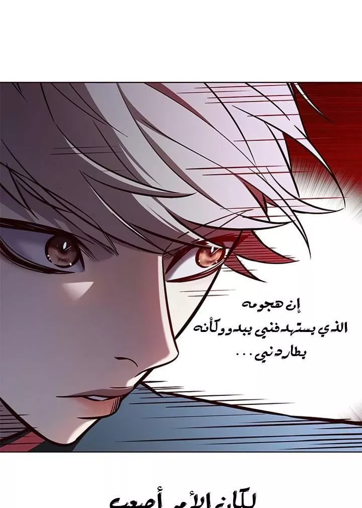 Read Eleceed AR Manga Online