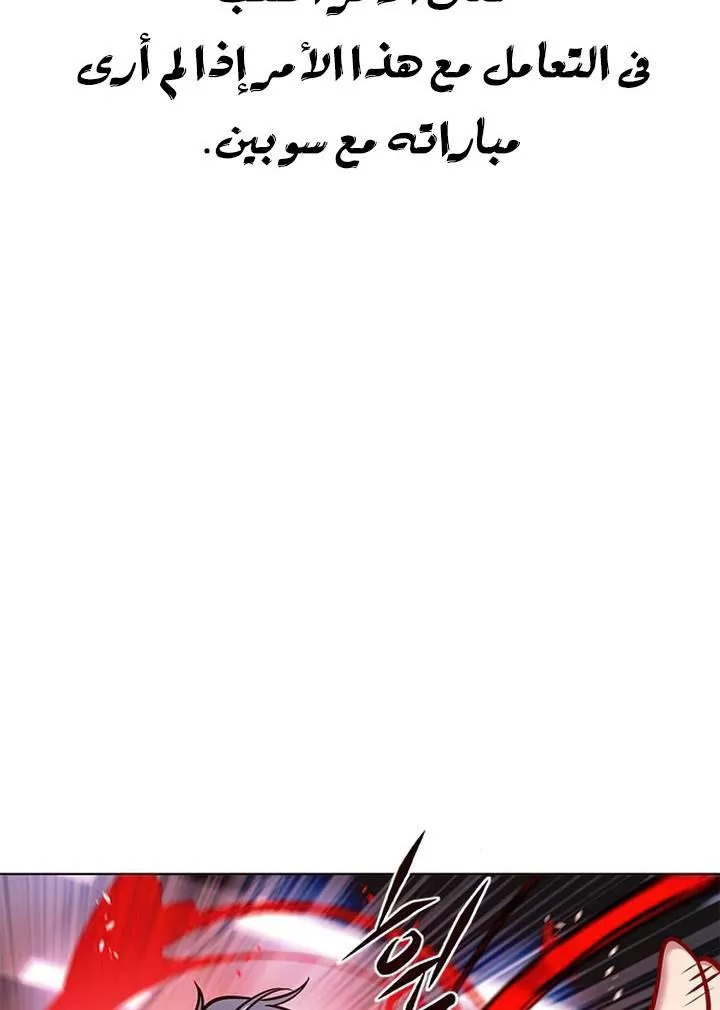 Read Eleceed AR Manga Online