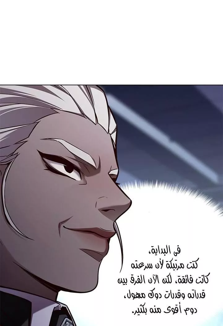 Read Eleceed AR Manga Online