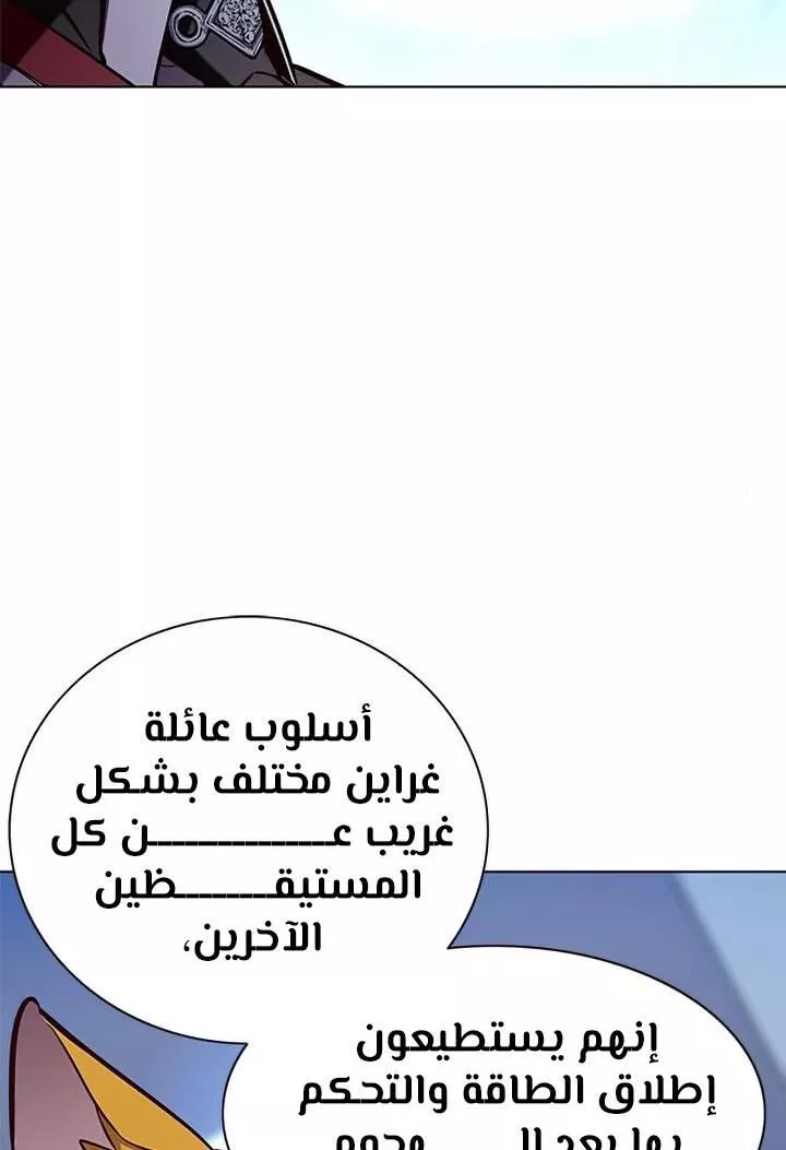 Read Eleceed AR Manga Online