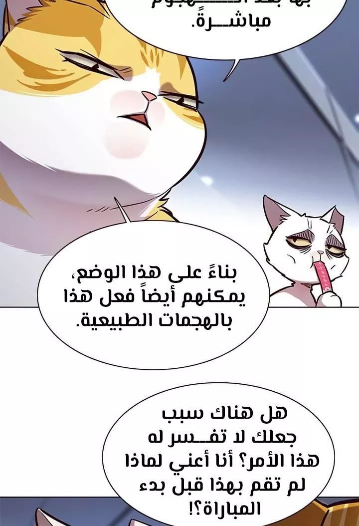 Read Eleceed AR Manga Online