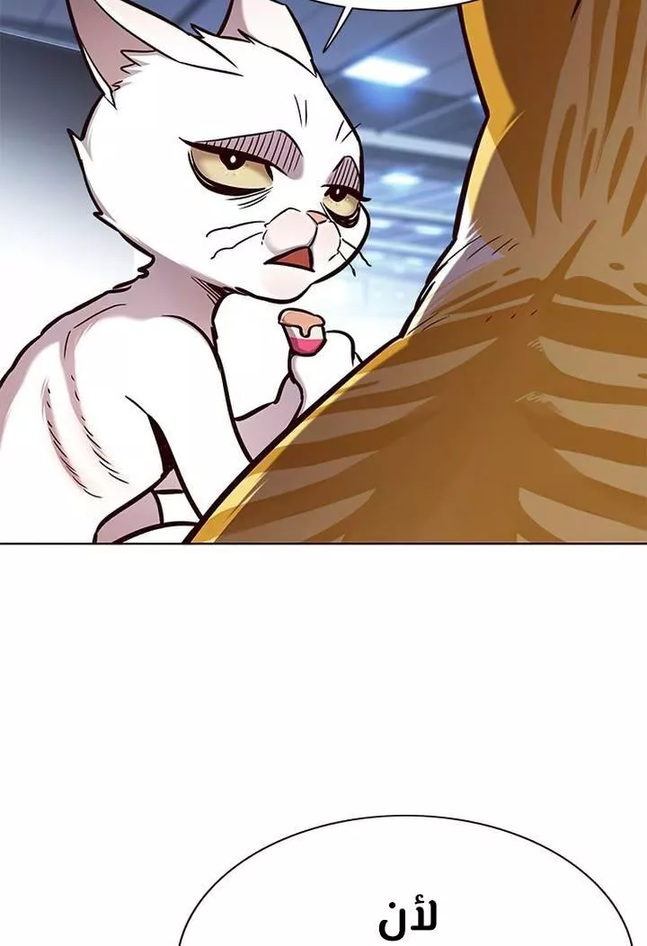 Read Eleceed AR Manga Online