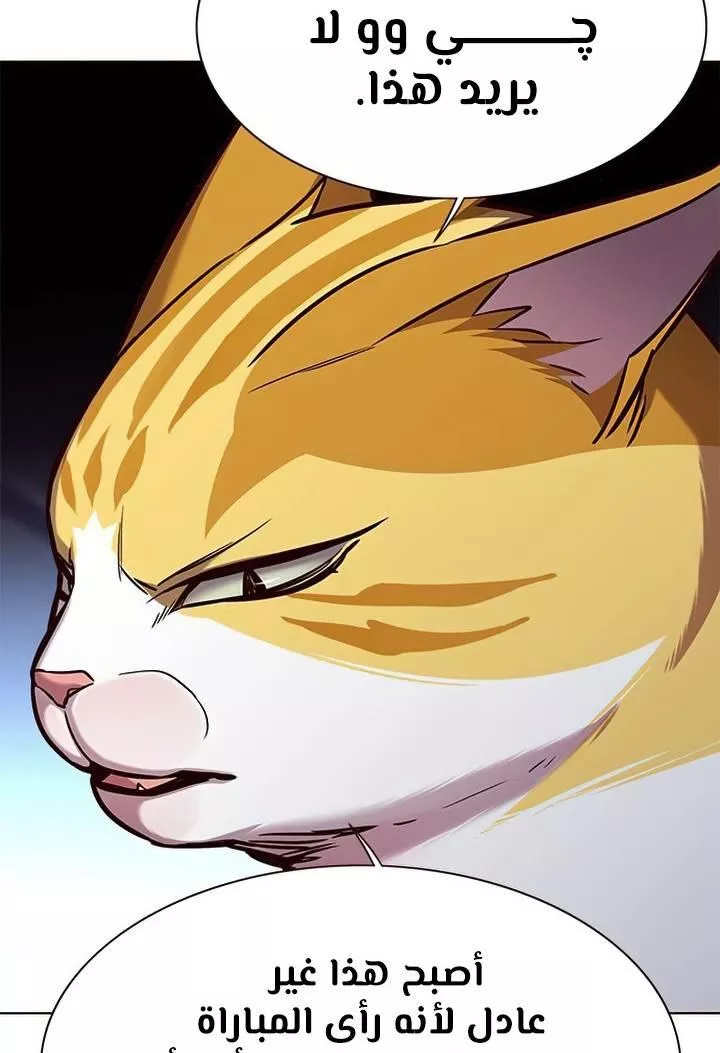 Read Eleceed AR Manga Online