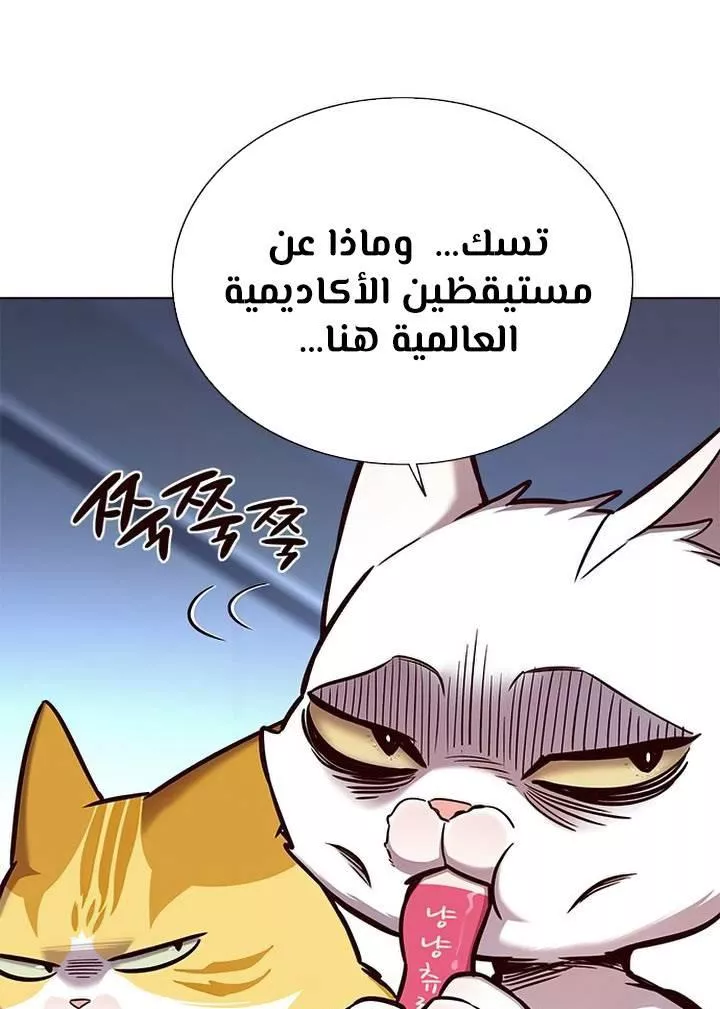 Read Eleceed AR Manga Online