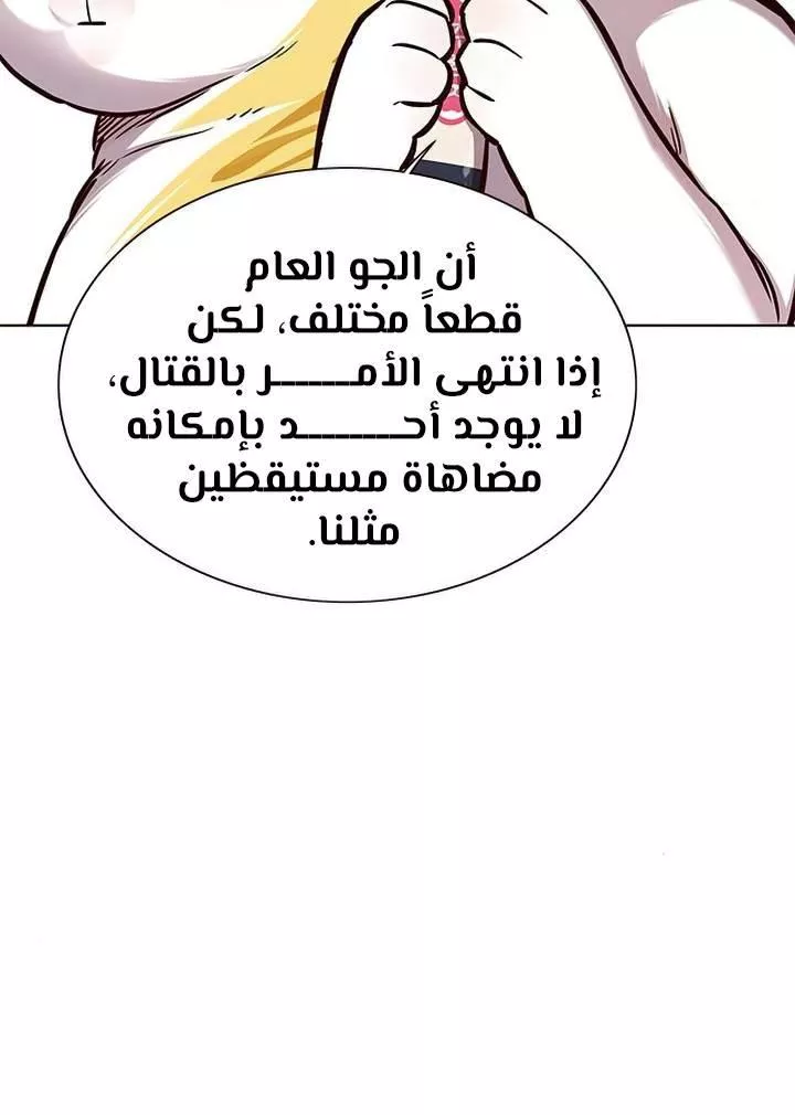 Read Eleceed AR Manga Online