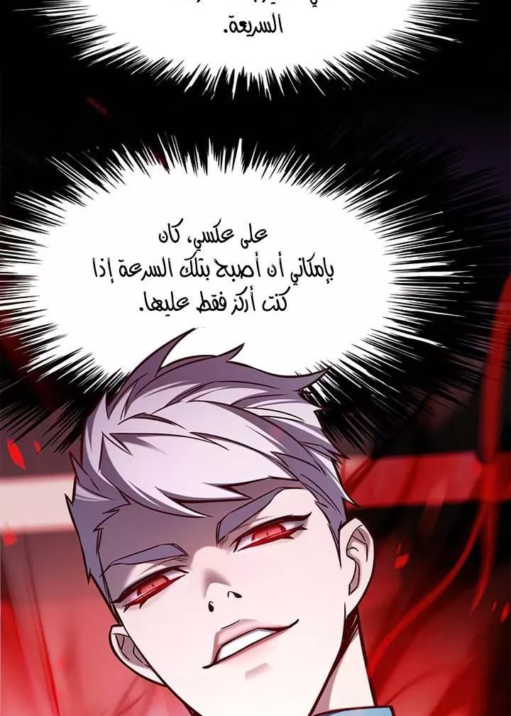 Read Eleceed AR Manga Online