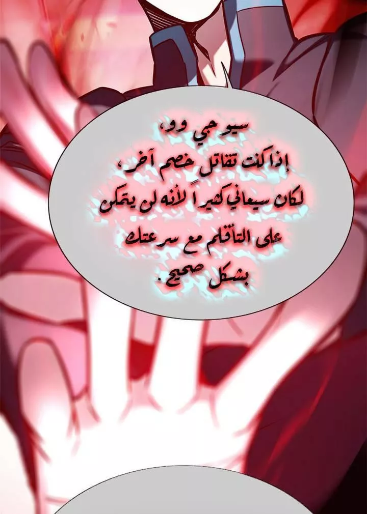 Read Eleceed AR Manga Online