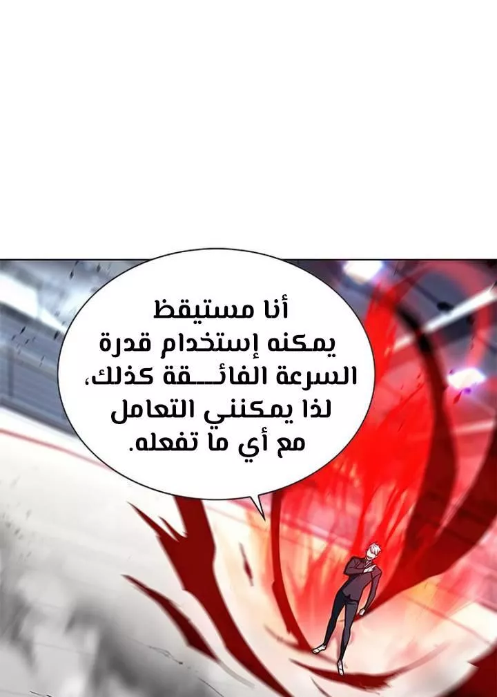 Read Eleceed AR Manga Online