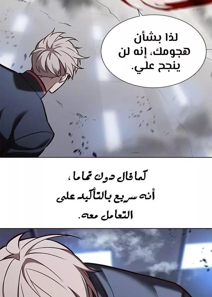 Read Eleceed AR Manga Online