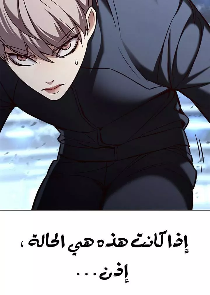 Read Eleceed AR Manga Online