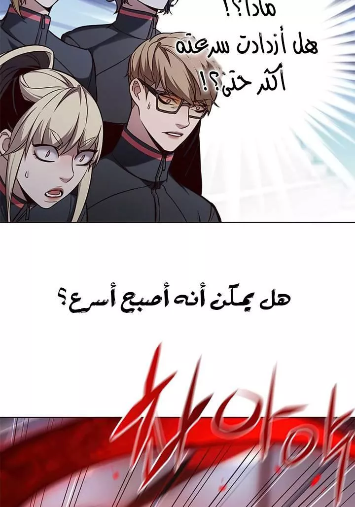 Read Eleceed AR Manga Online