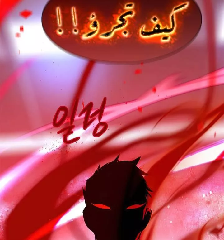 Read Eleceed AR Manga Online