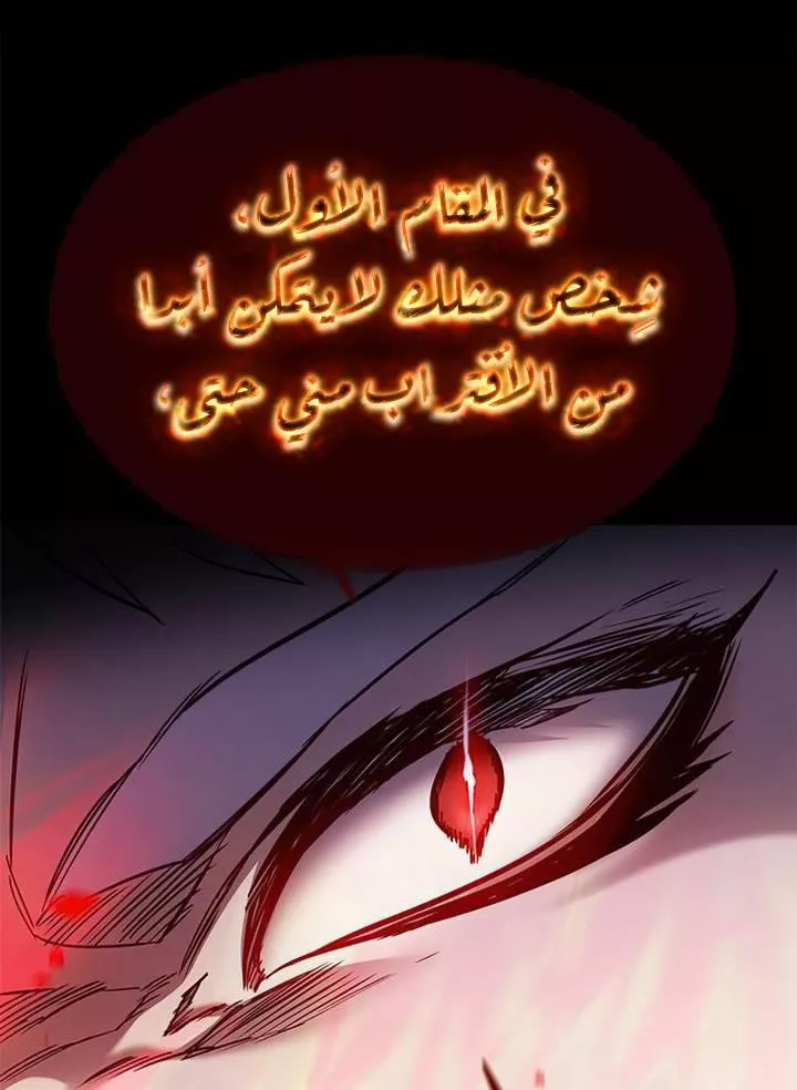 Read Eleceed AR Manga Online