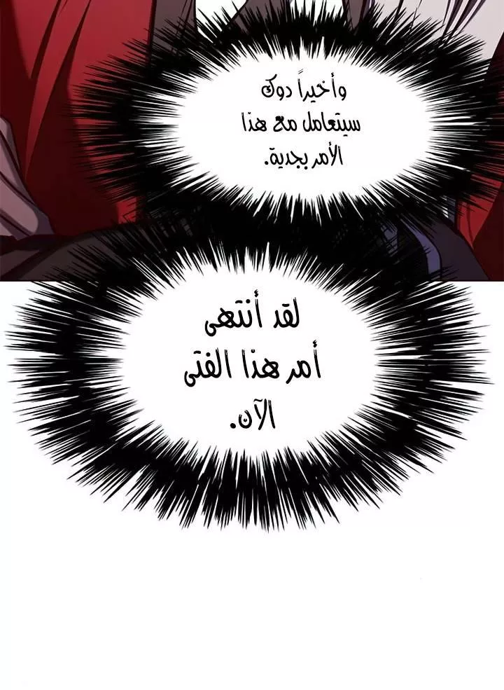 Read Eleceed AR Manga Online