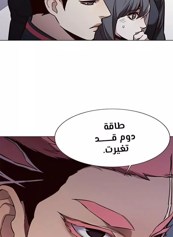 Read Eleceed AR Manga Online