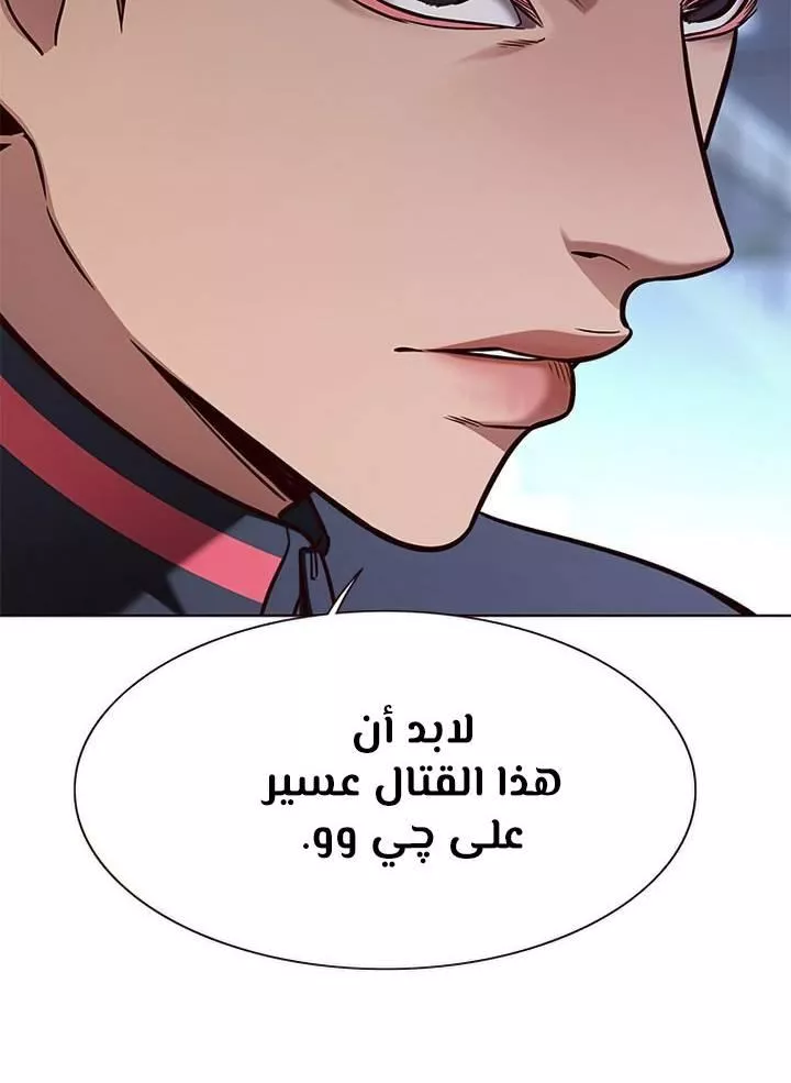 Read Eleceed AR Manga Online