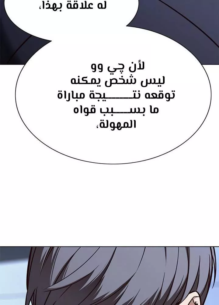 Read Eleceed AR Manga Online