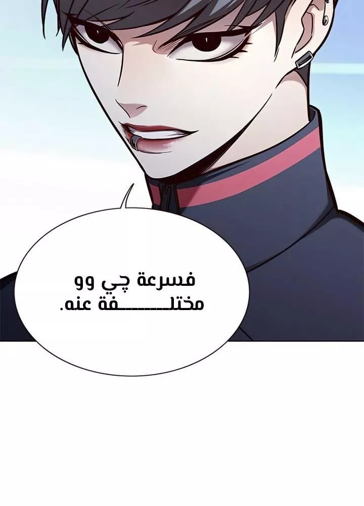 Read Eleceed AR Manga Online