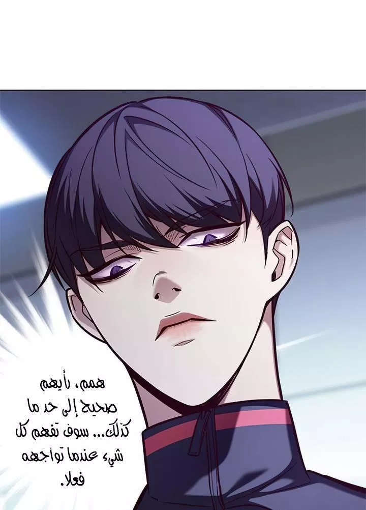 Read Eleceed AR Manga Online