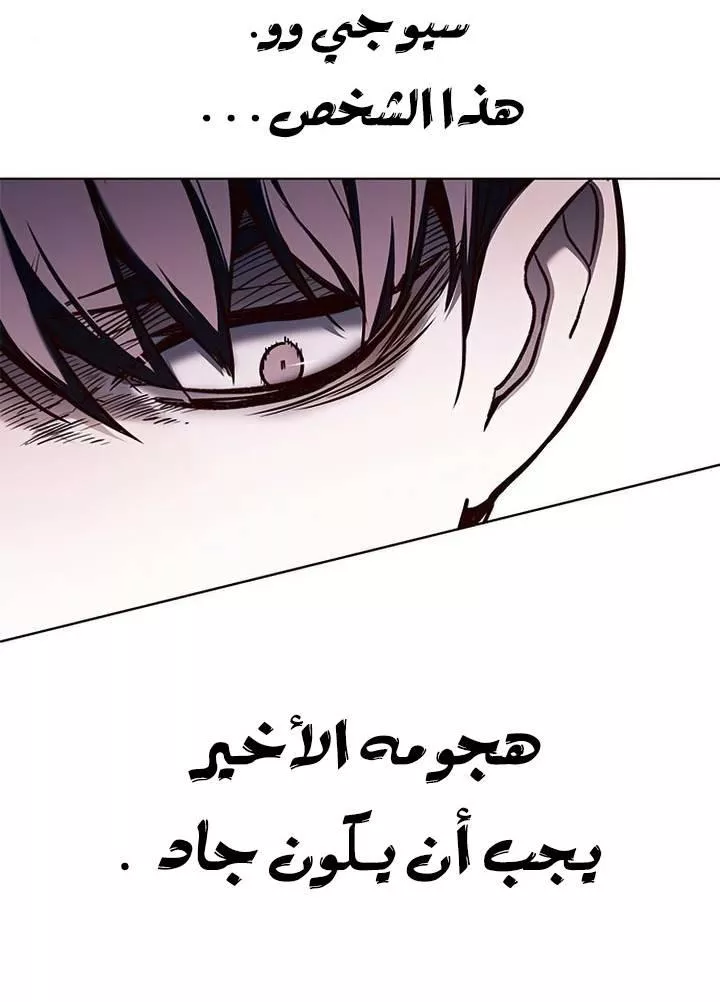 Read Eleceed AR Manga Online