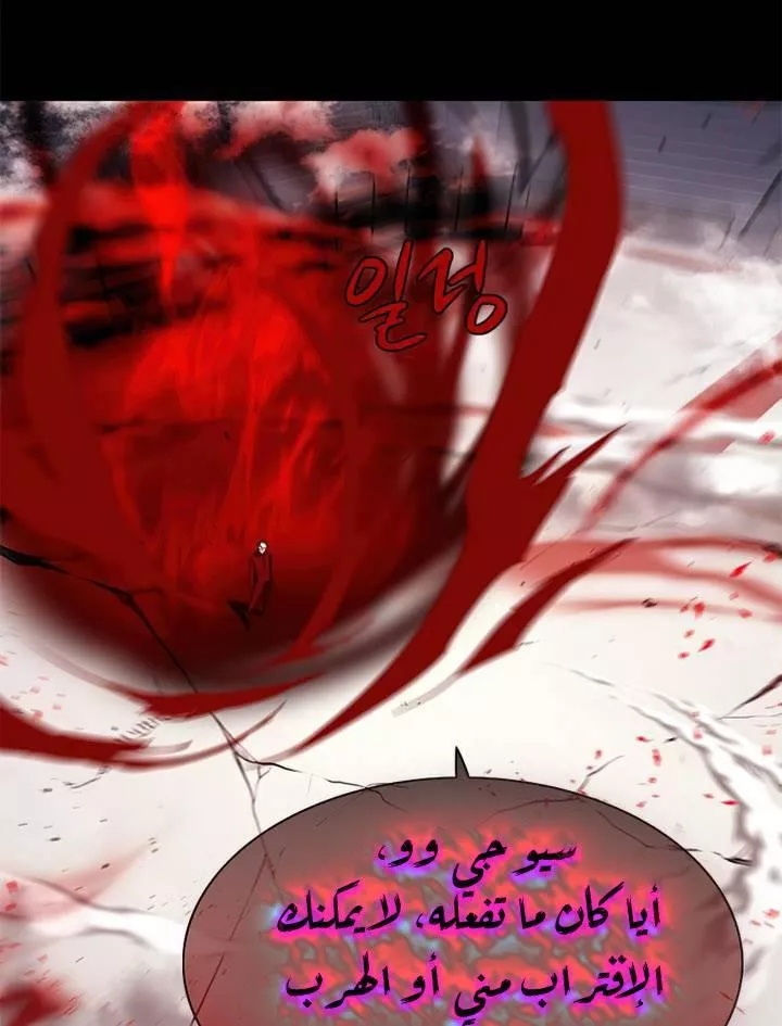 Read Eleceed AR Manga Online