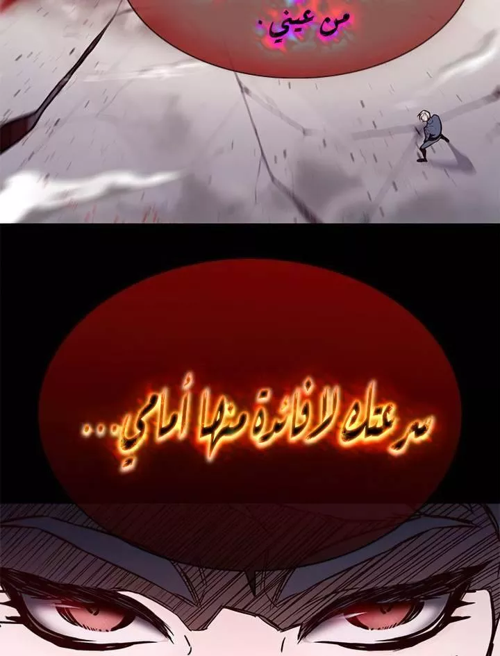 Read Eleceed AR Manga Online