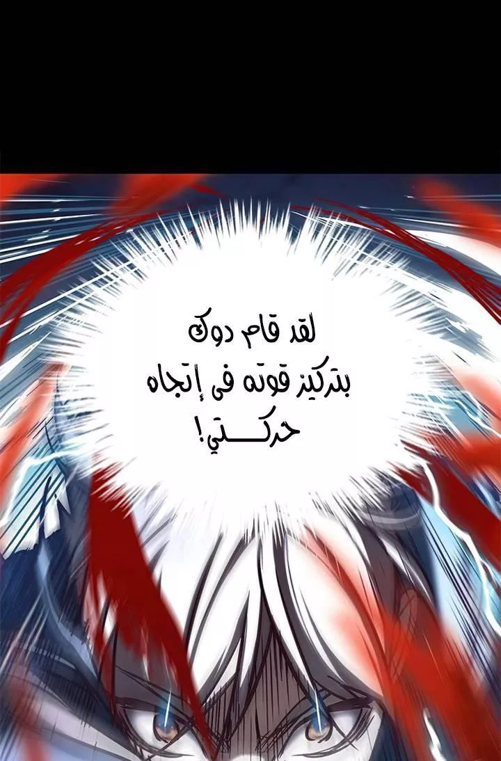 Read Eleceed AR Manga Online