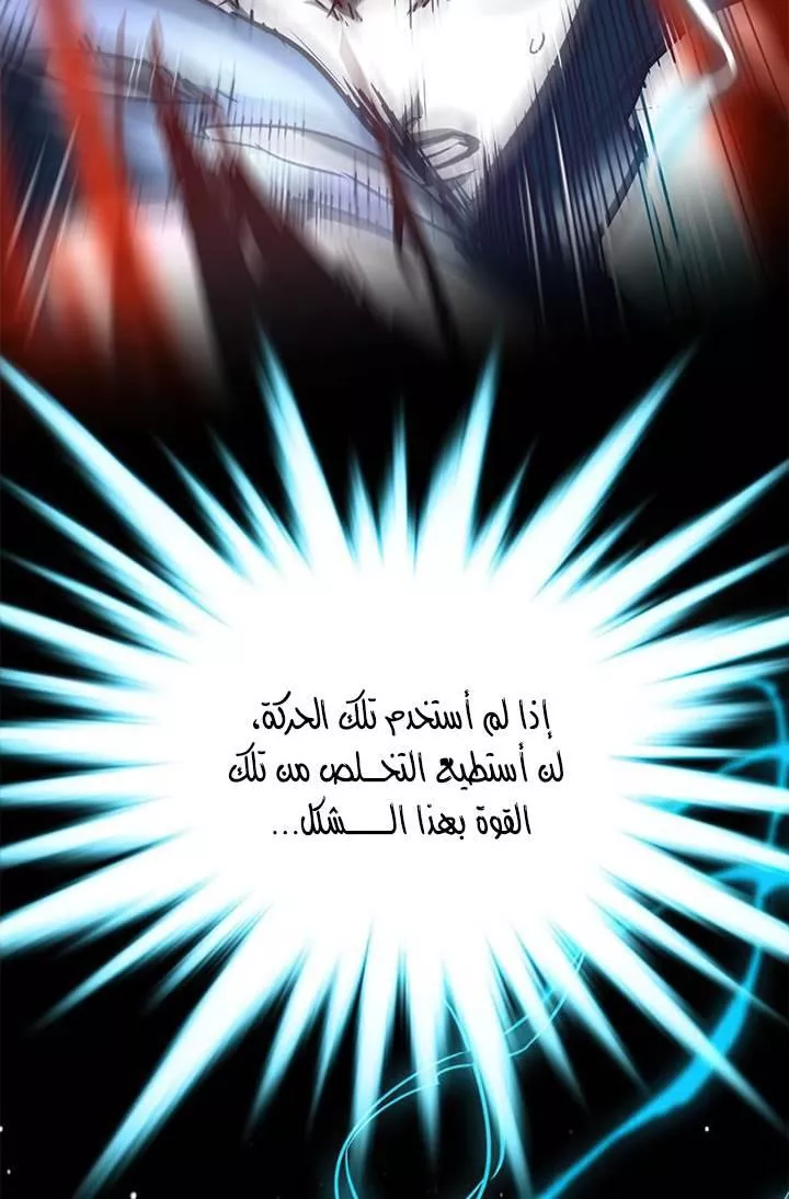 Read Eleceed AR Manga Online