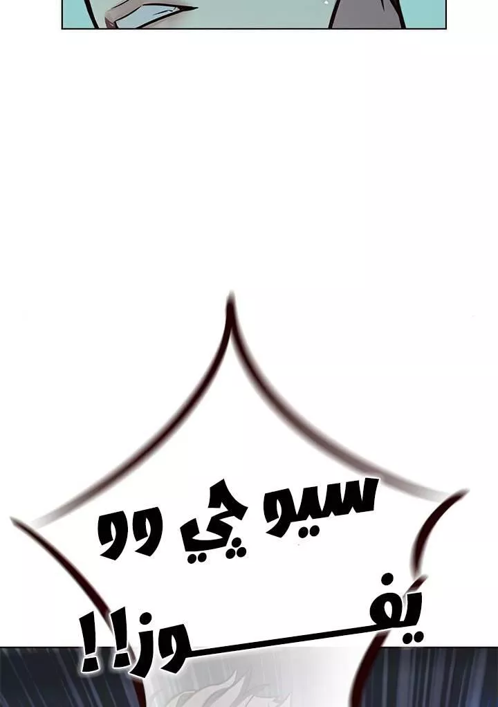 Read Eleceed AR Manga Online