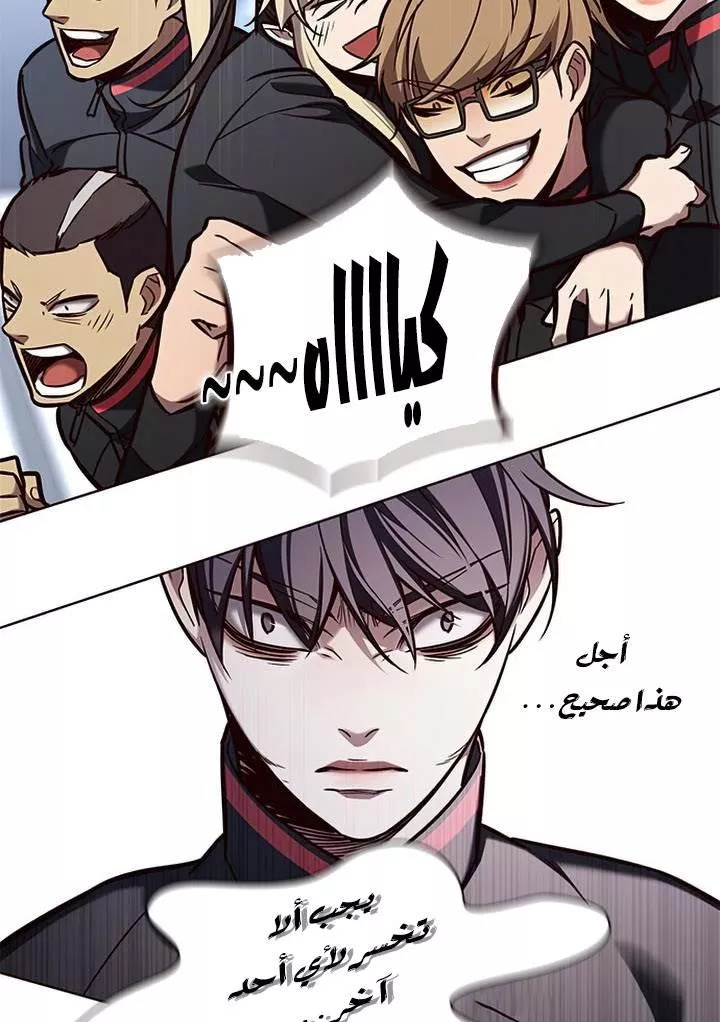 Read Eleceed AR Manga Online